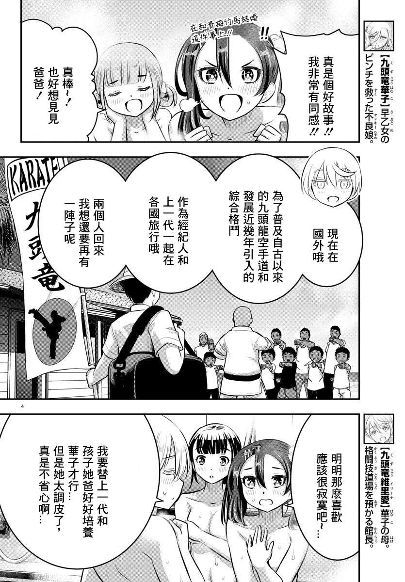 第60话