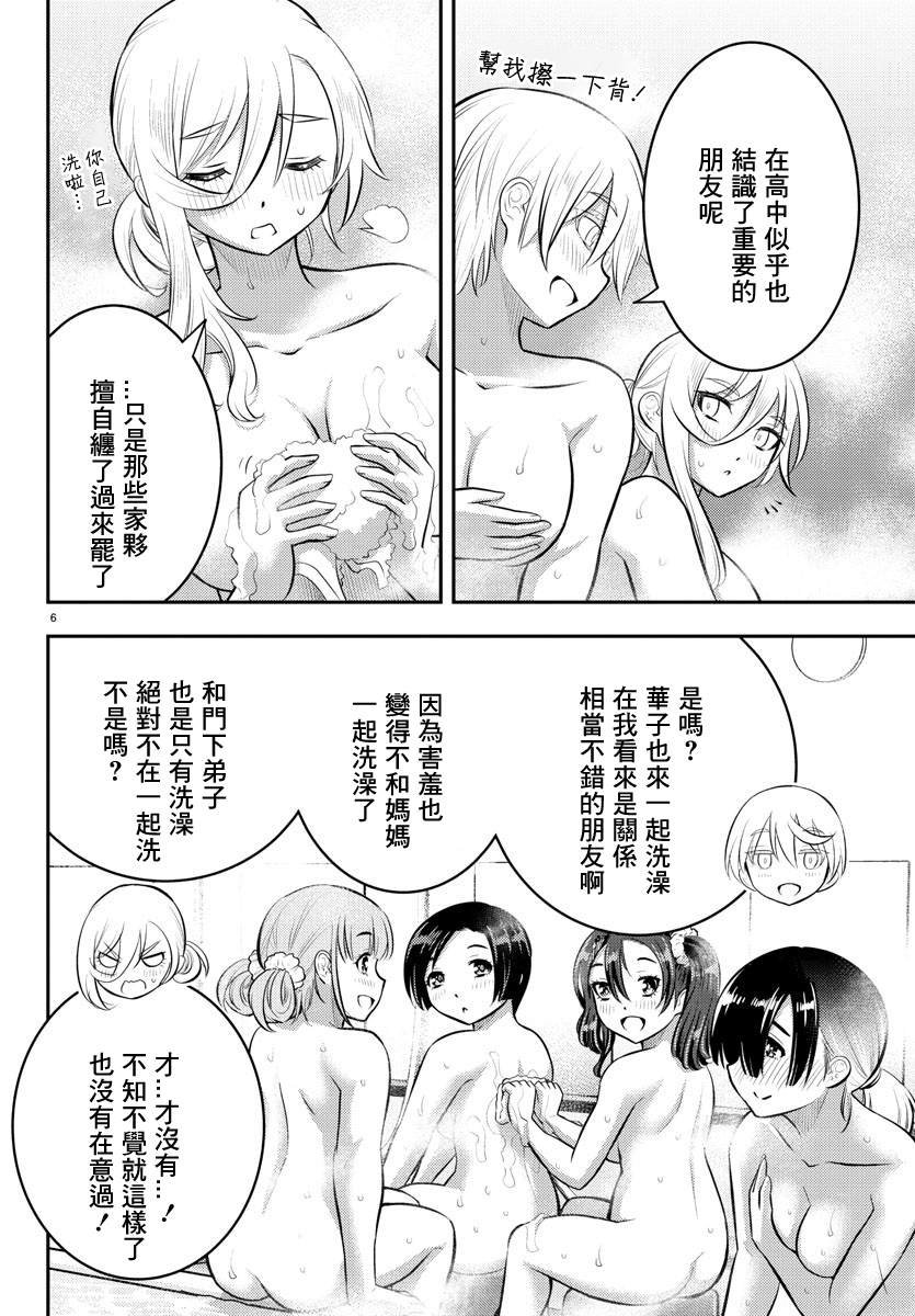 第60话