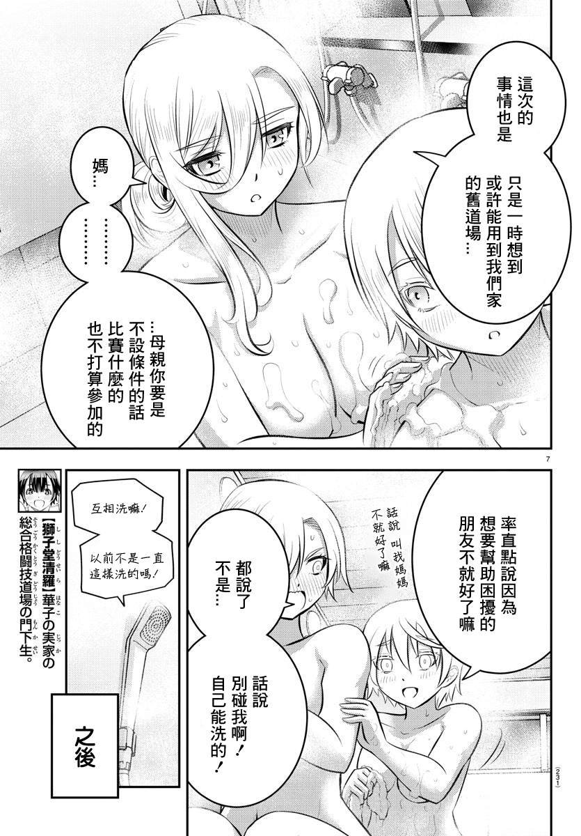 第60话