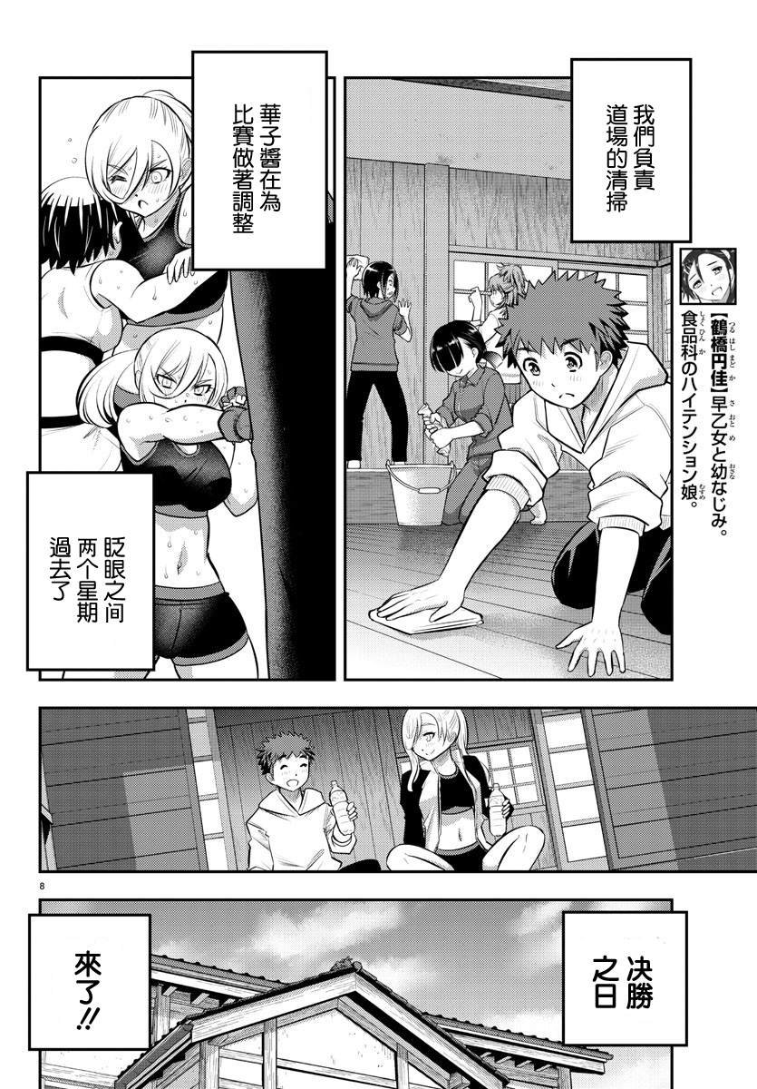 第60话