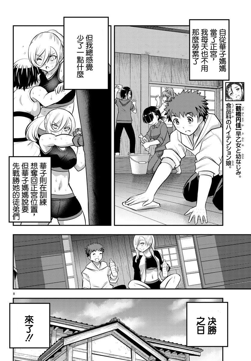 第60话
