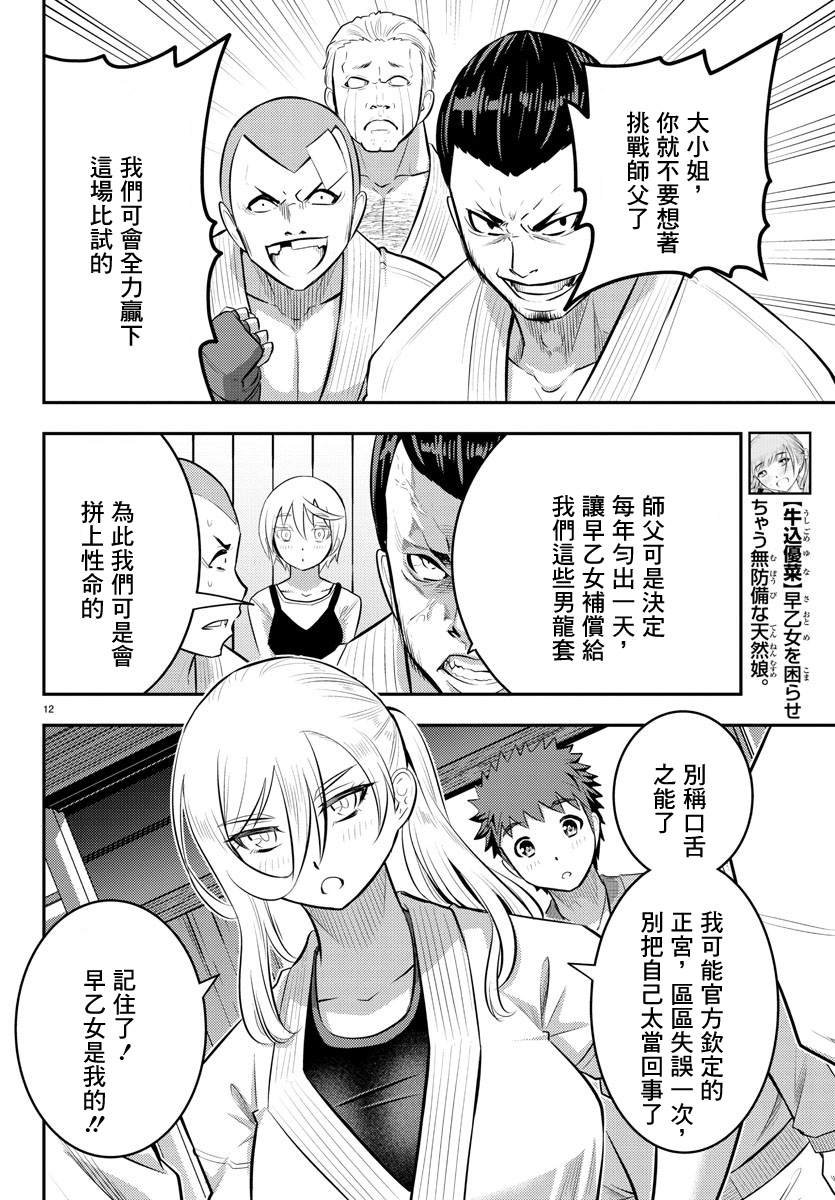 第60话