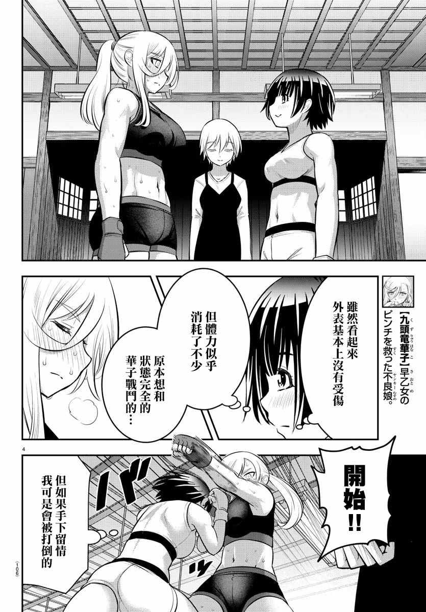第61话