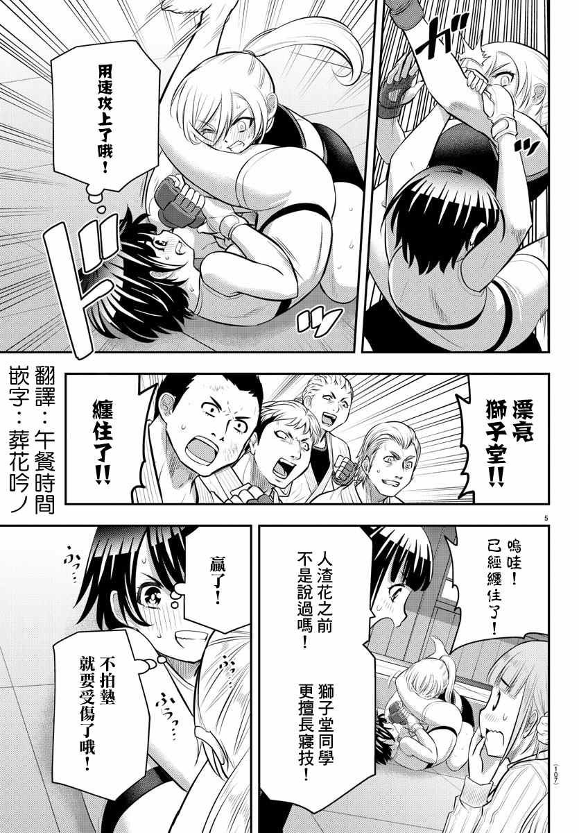第61话