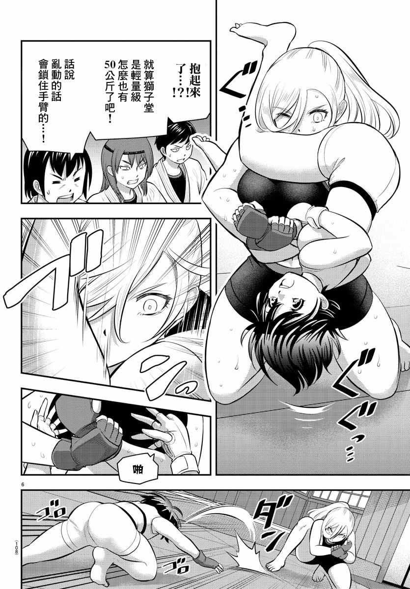 第61话