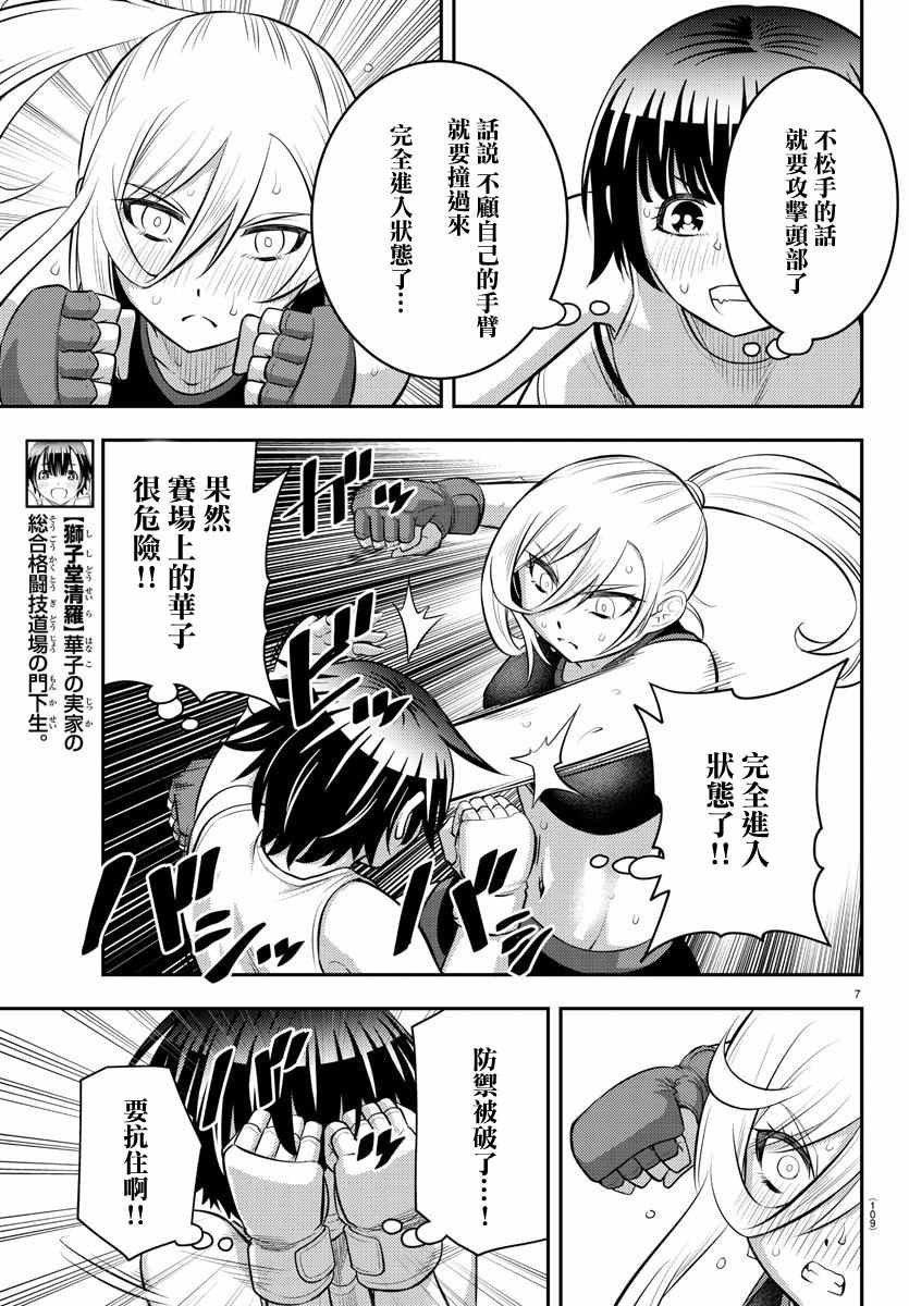 第61话