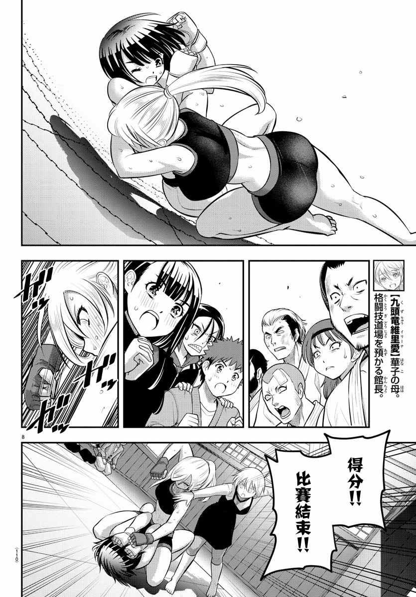 第61话