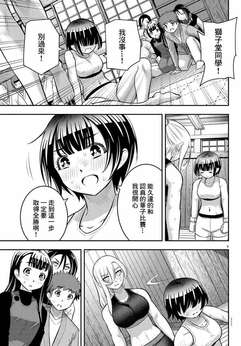第61话