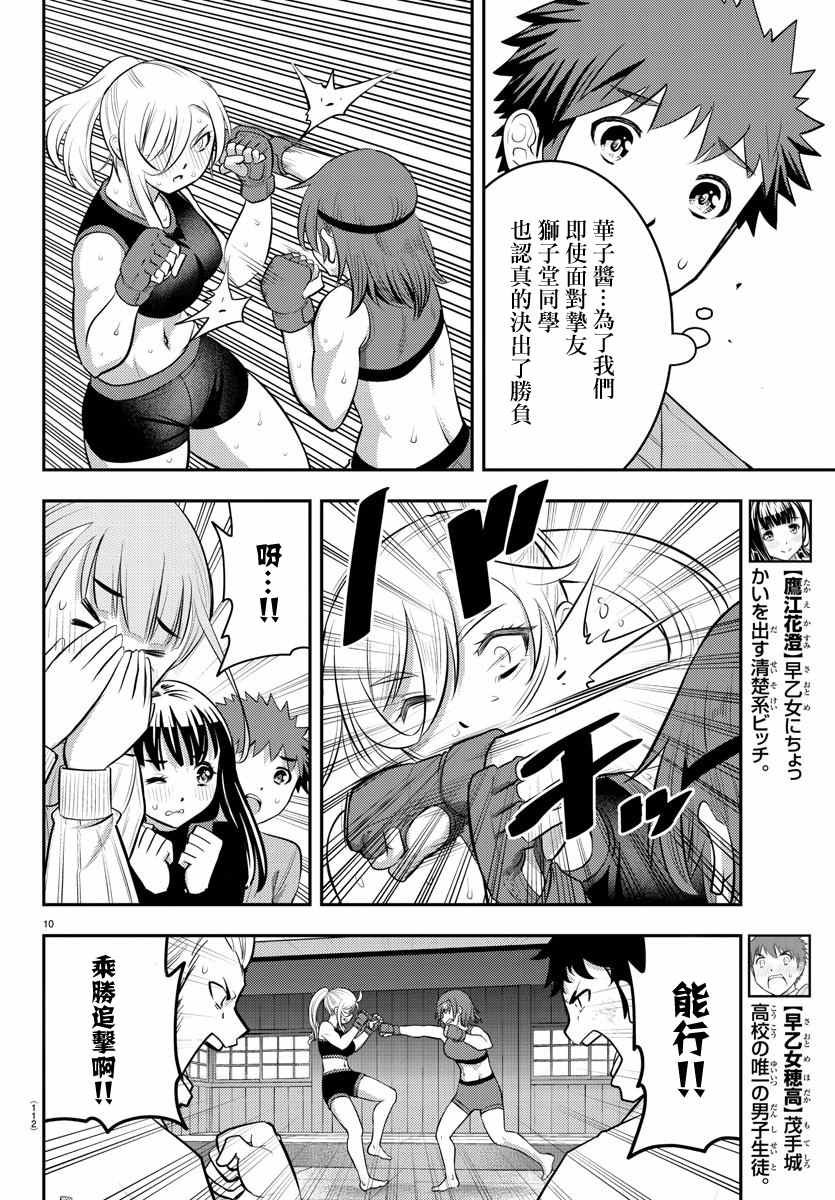 第61话