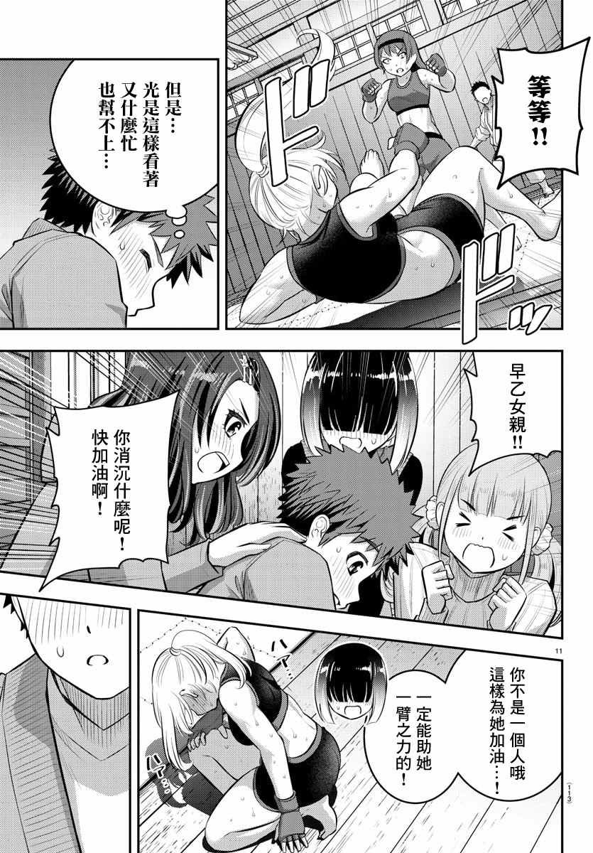 第61话