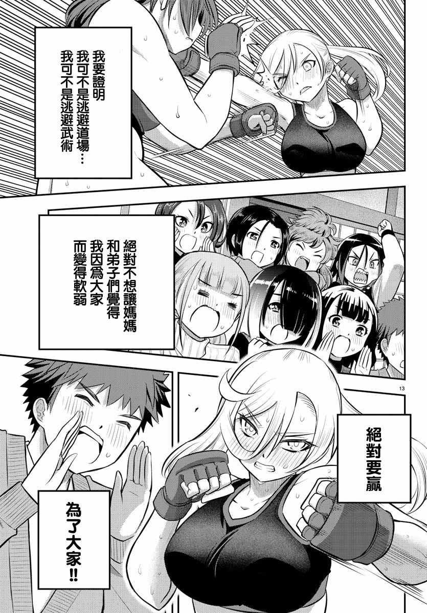 第61话
