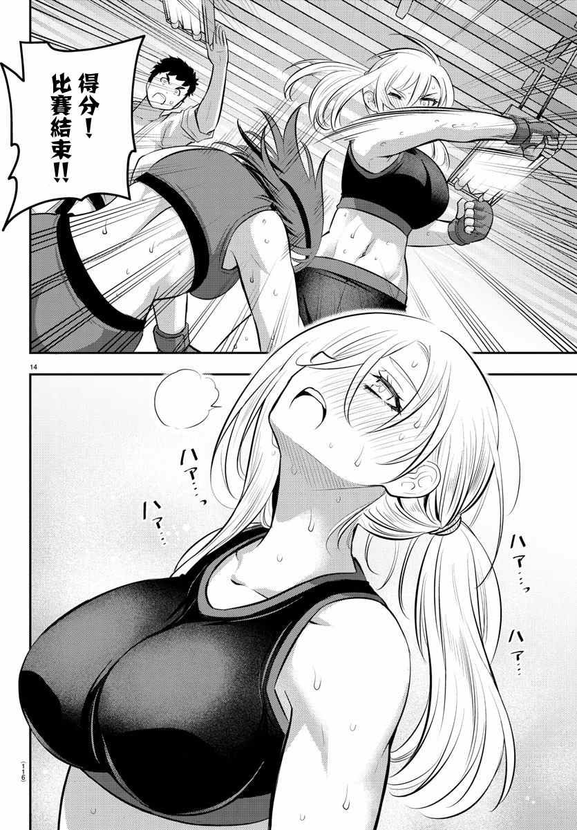 第61话