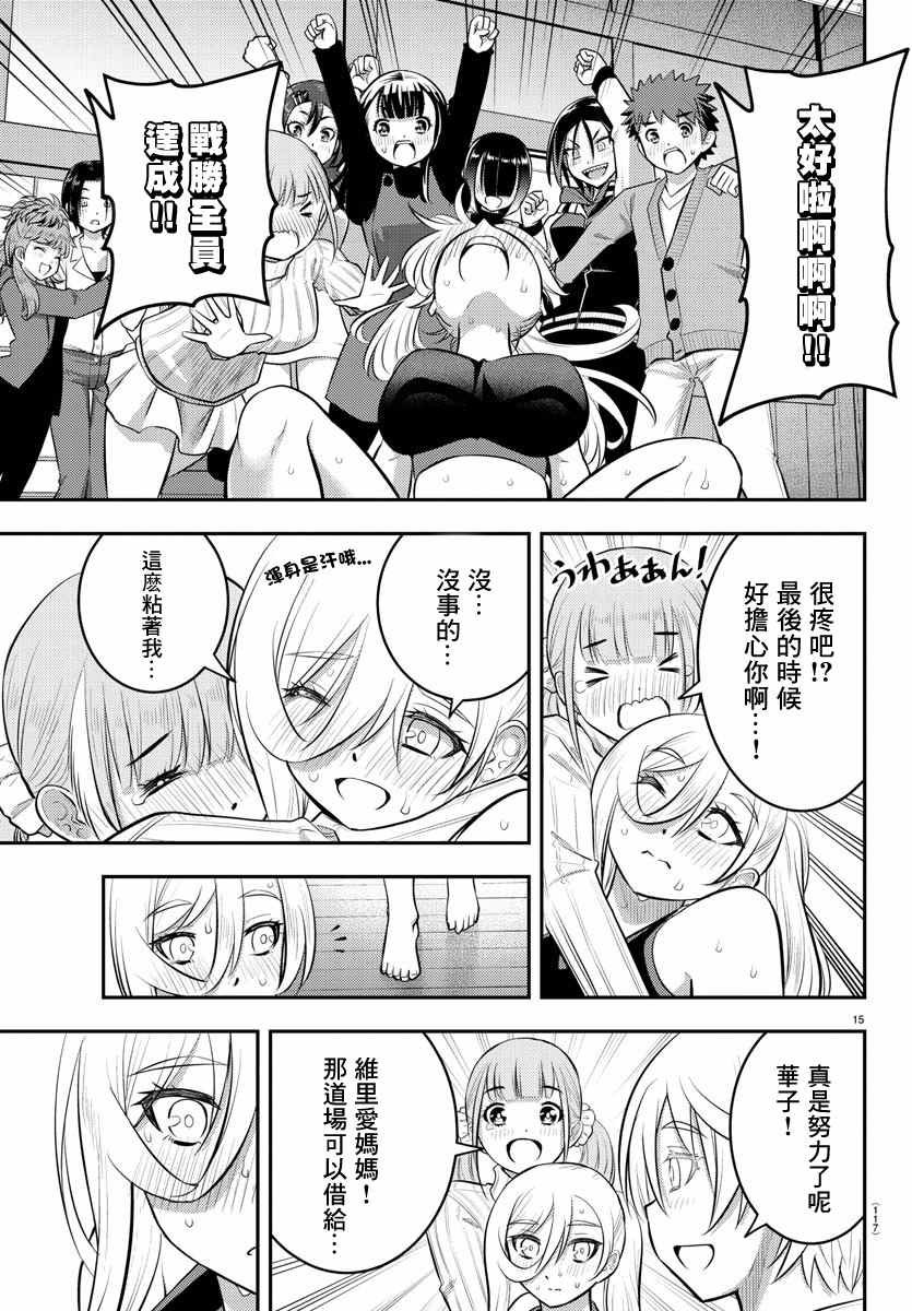 第61话
