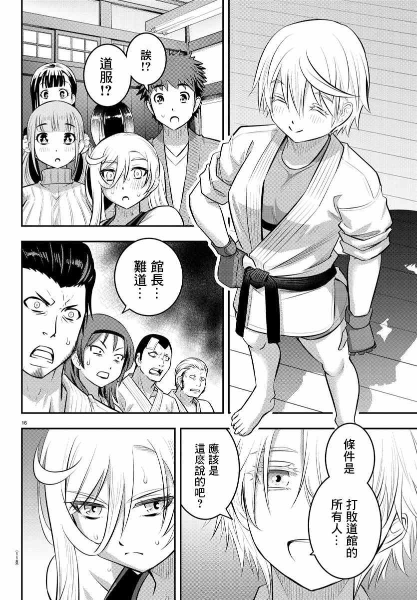 第61话