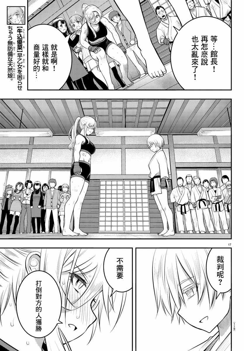 第61话