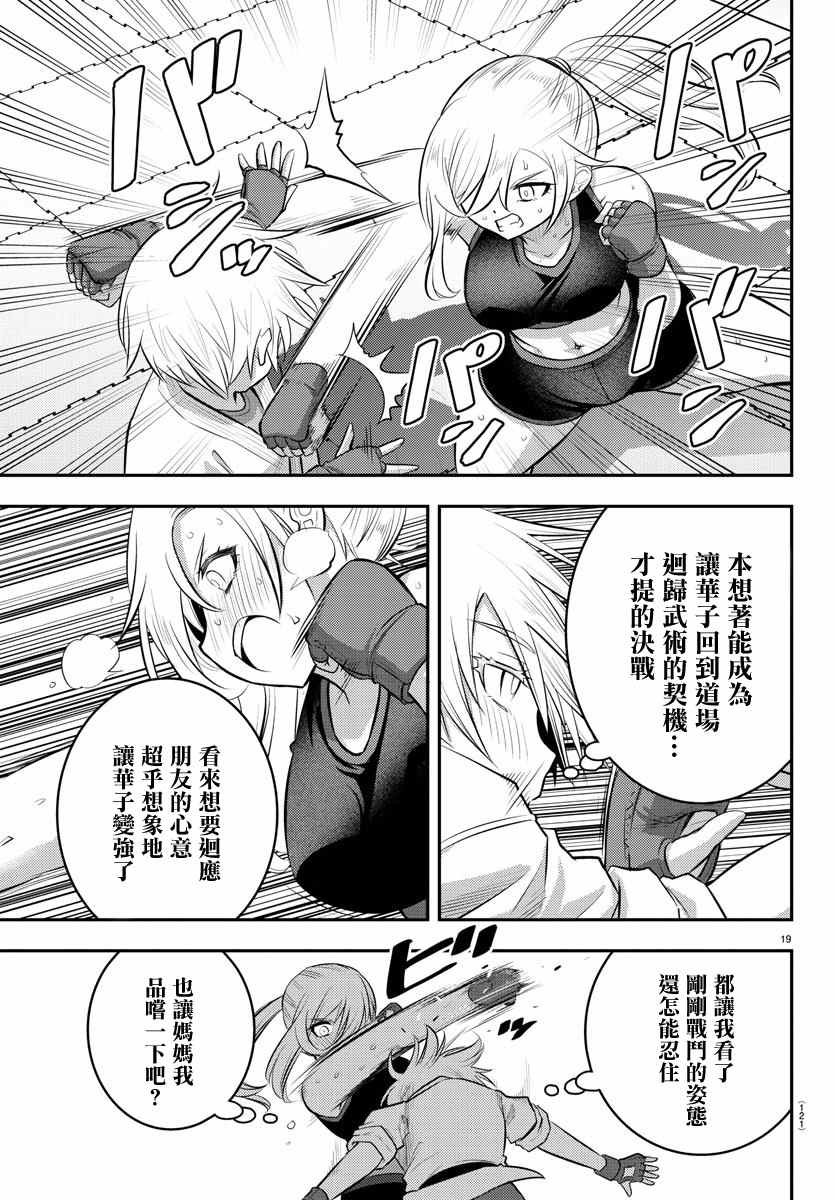 第61话