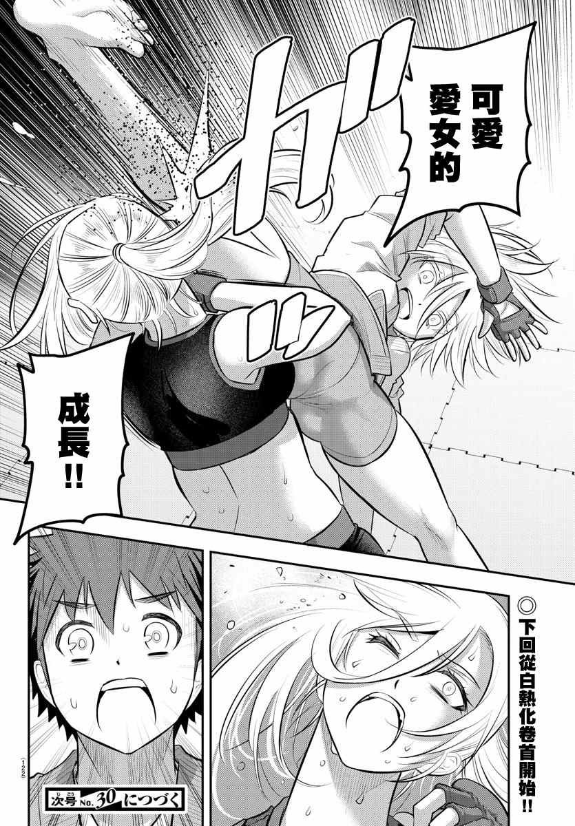 第61话