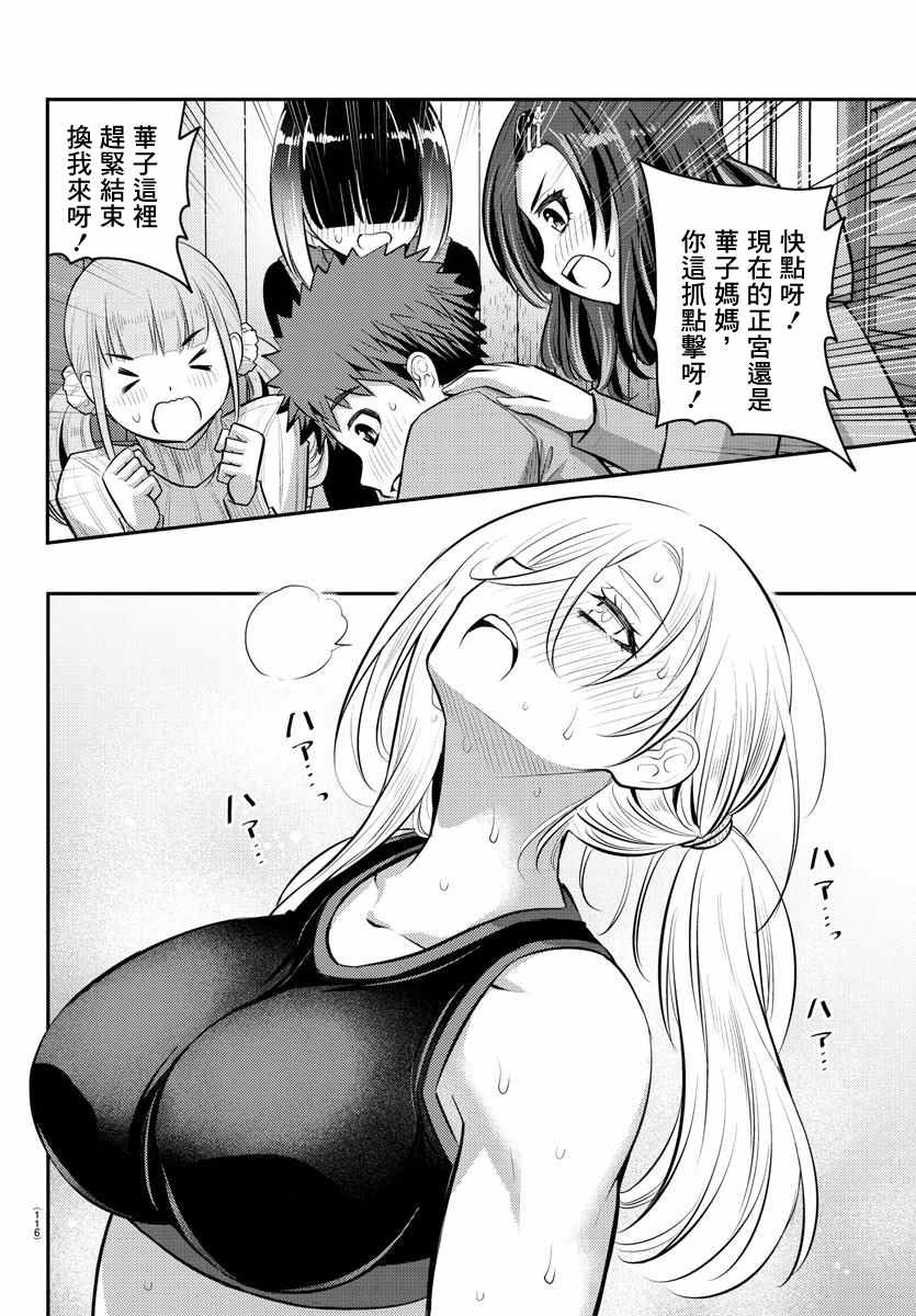 第61话