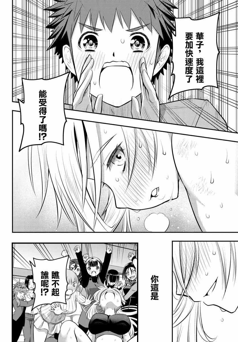第61话