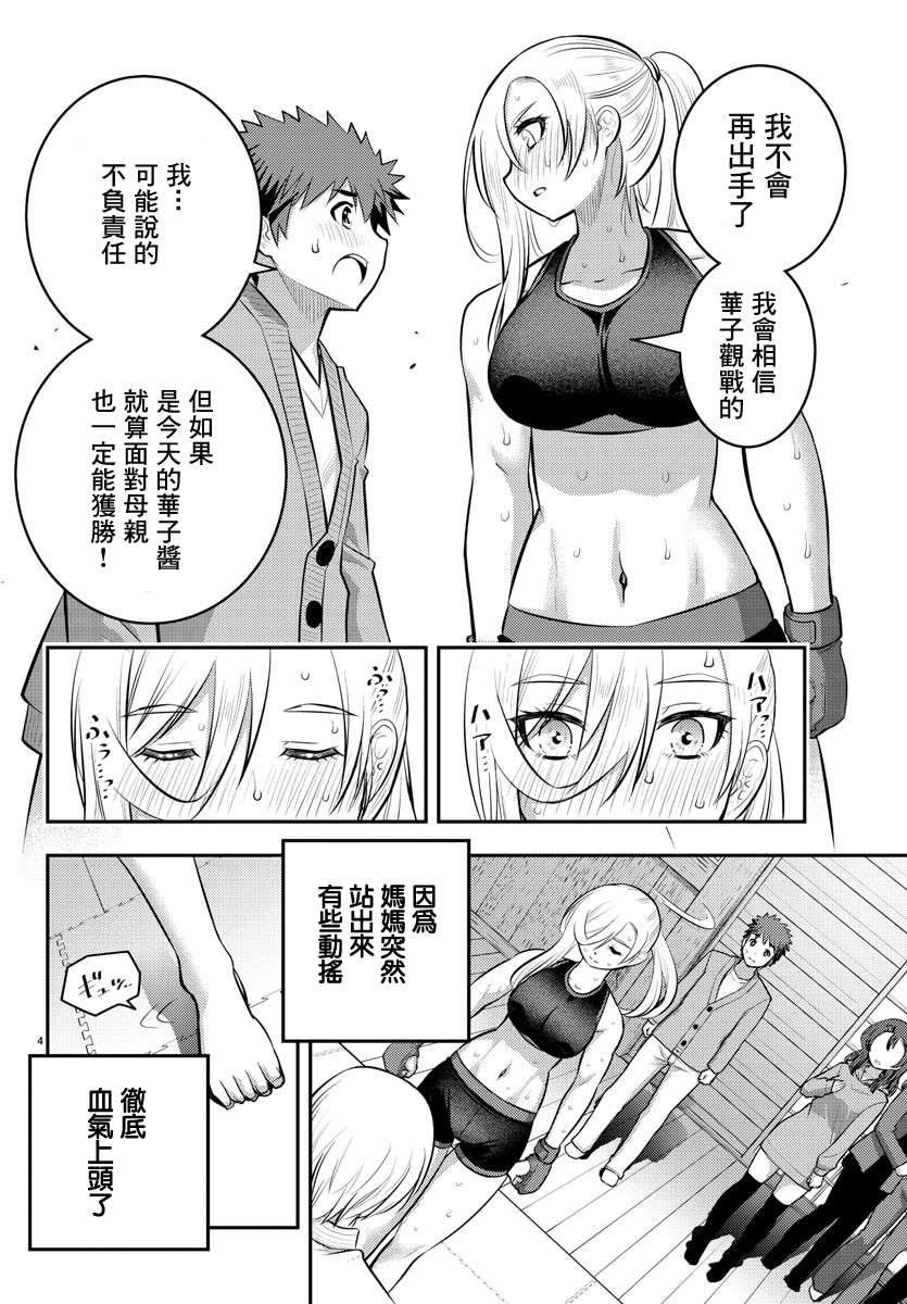 第62话