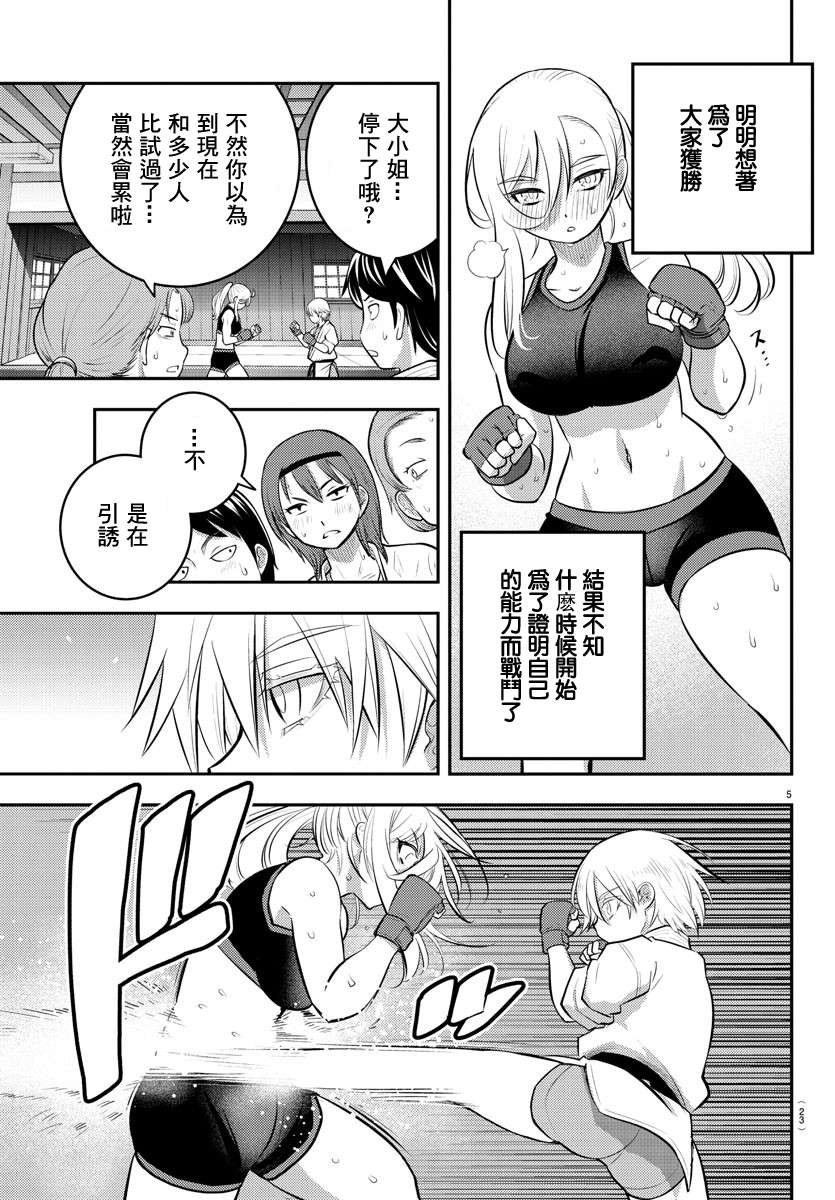 第62话