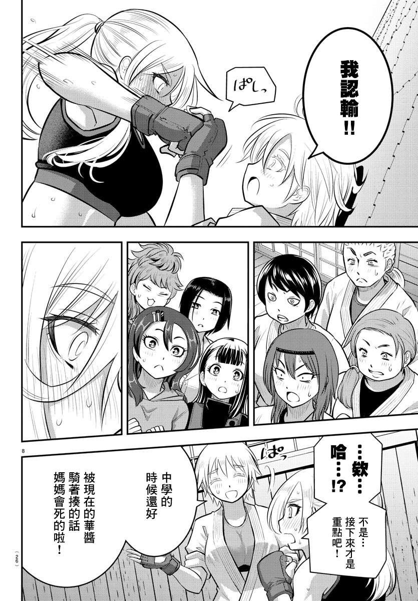 第62话
