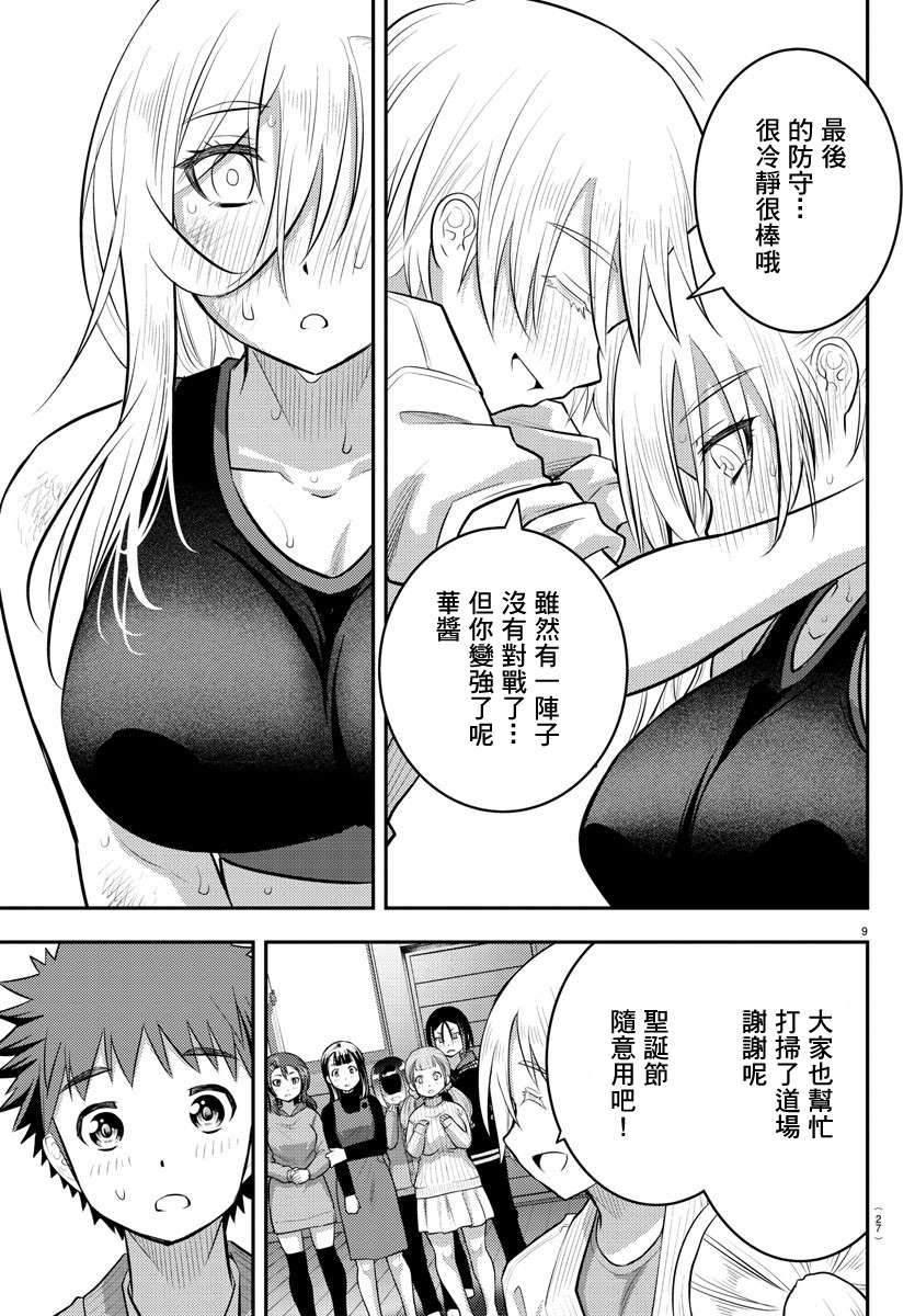 第62话