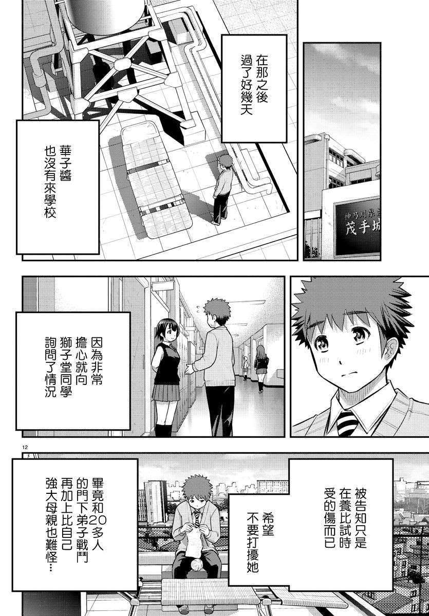 第62话