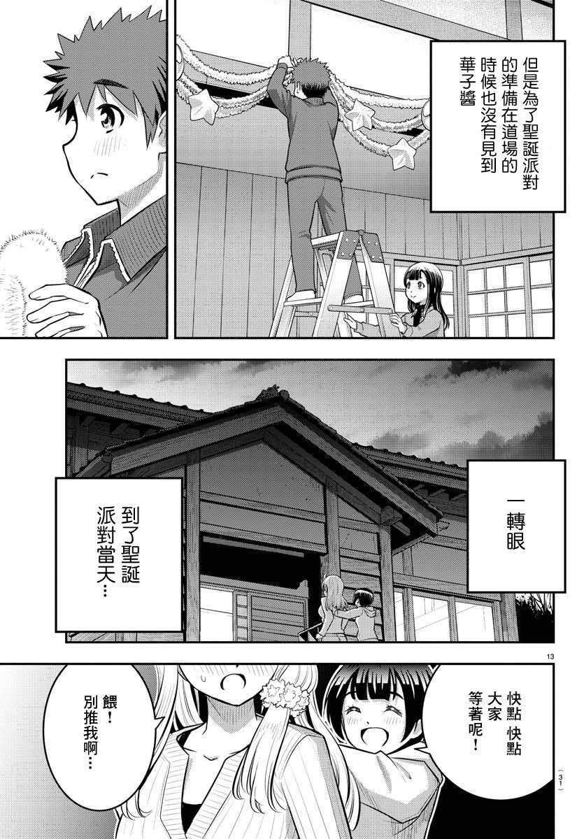 第62话