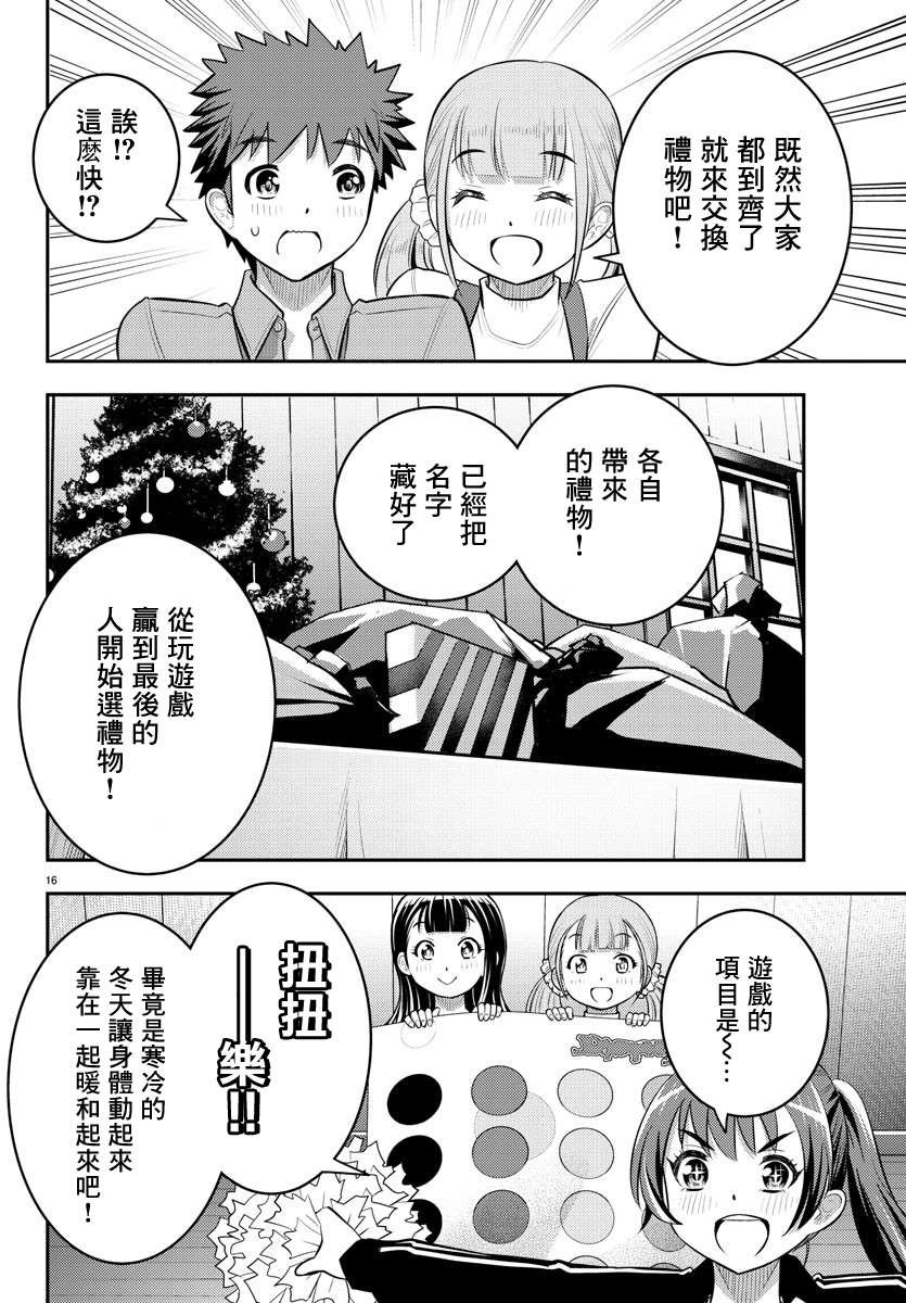 第62话