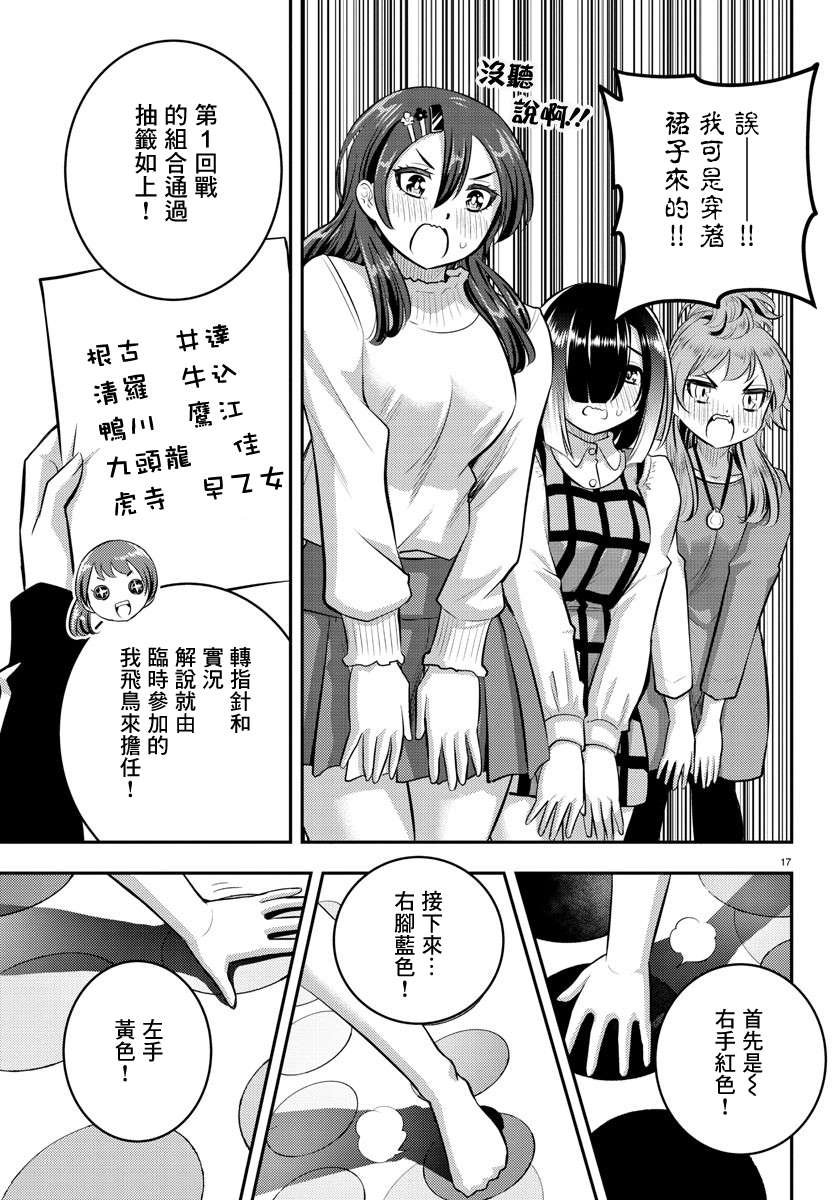 第62话