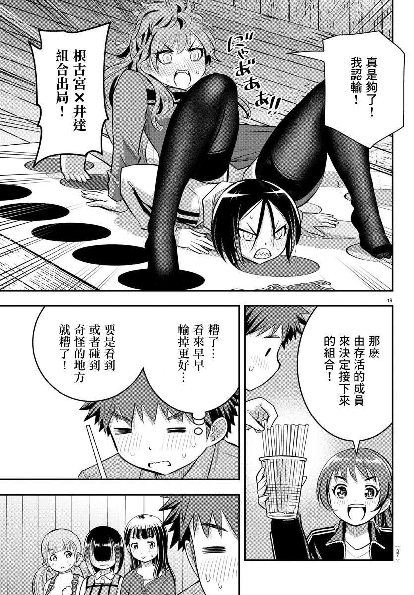 第62话