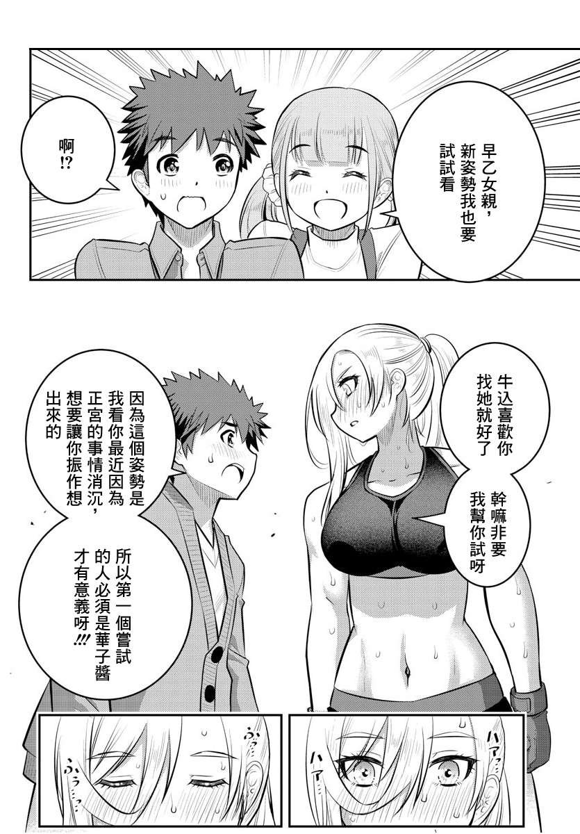 第62话