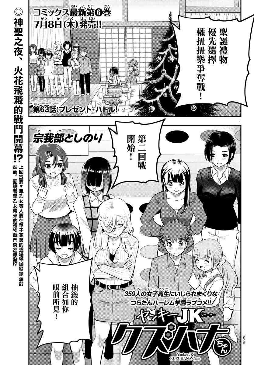 第63话