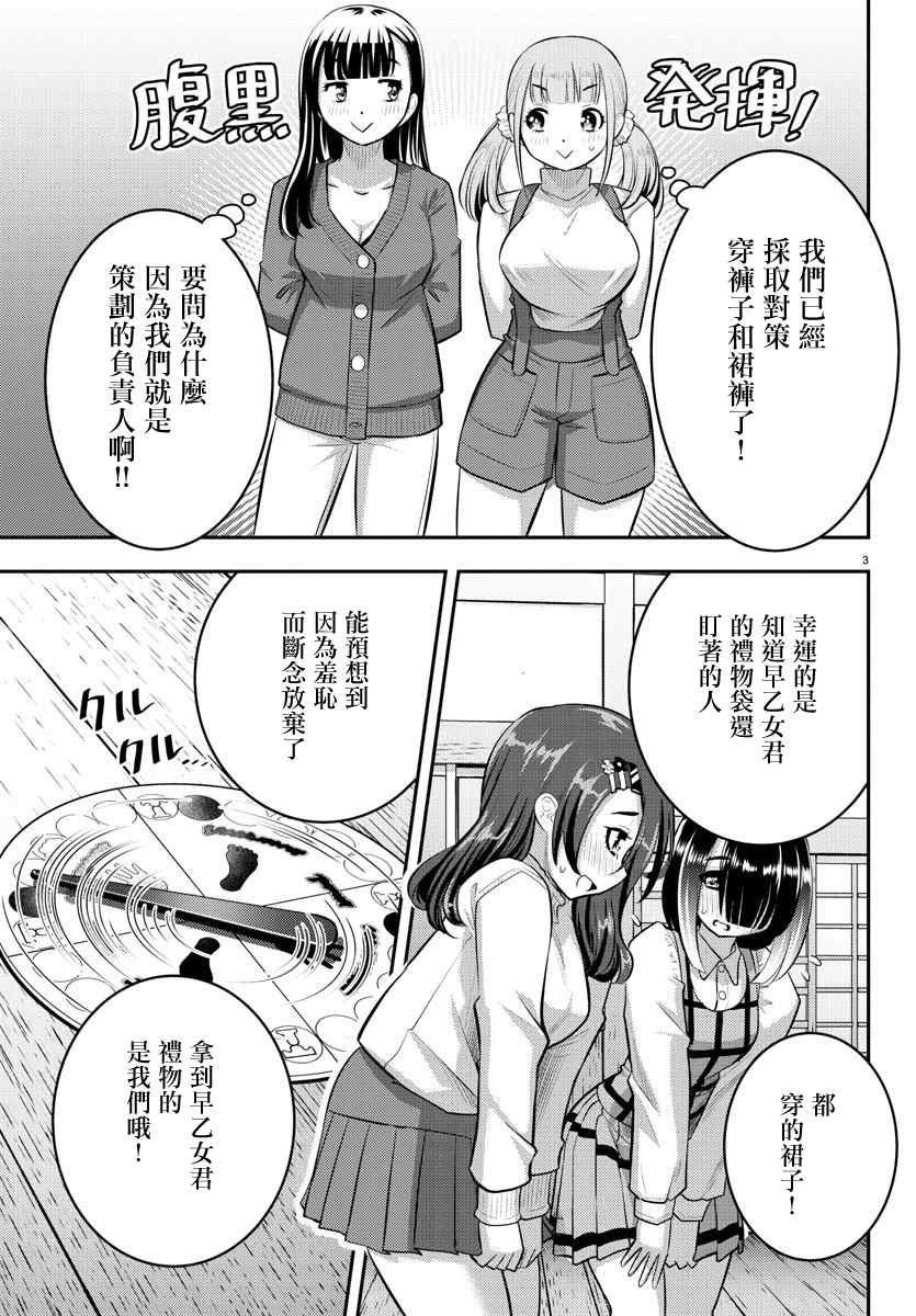 第63话