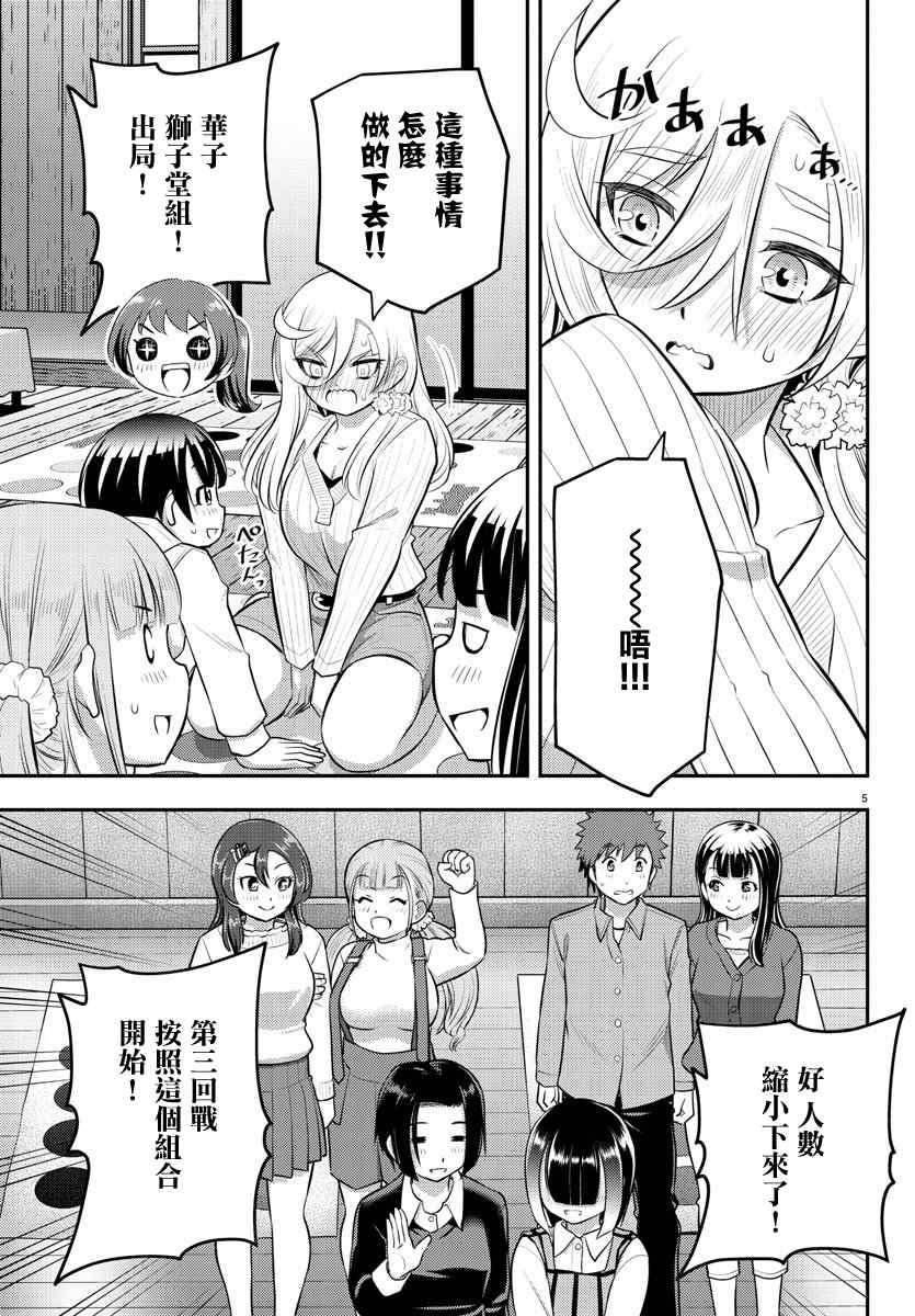 第63话