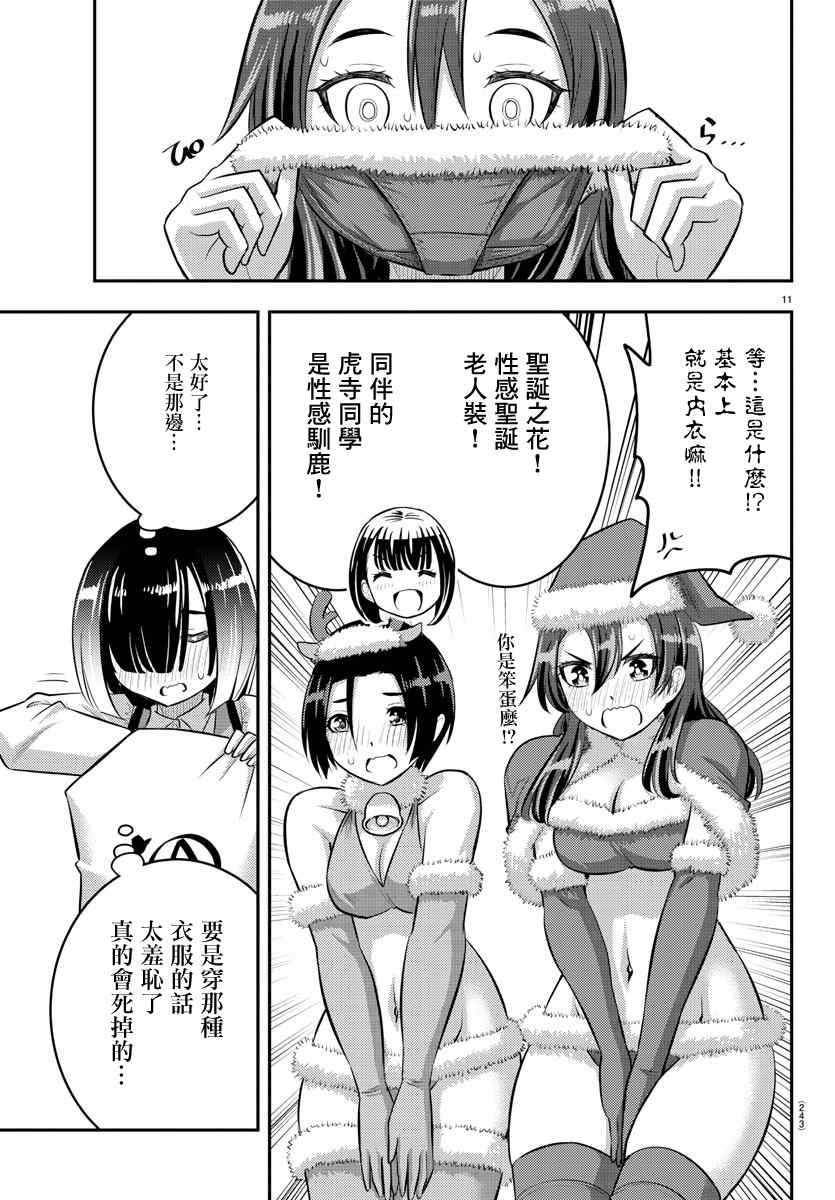 第63话