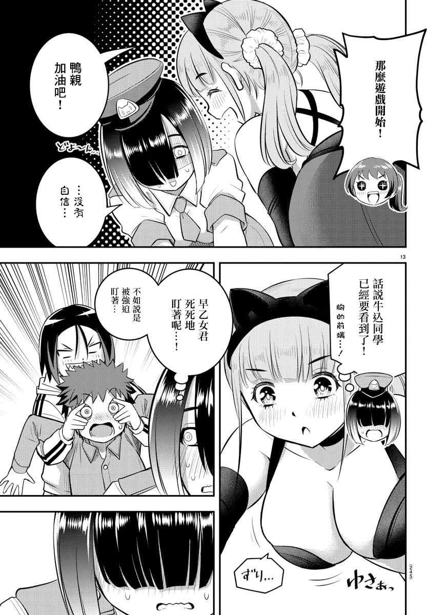 第63话