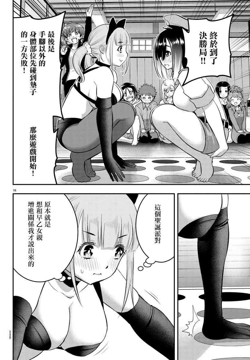 第63话
