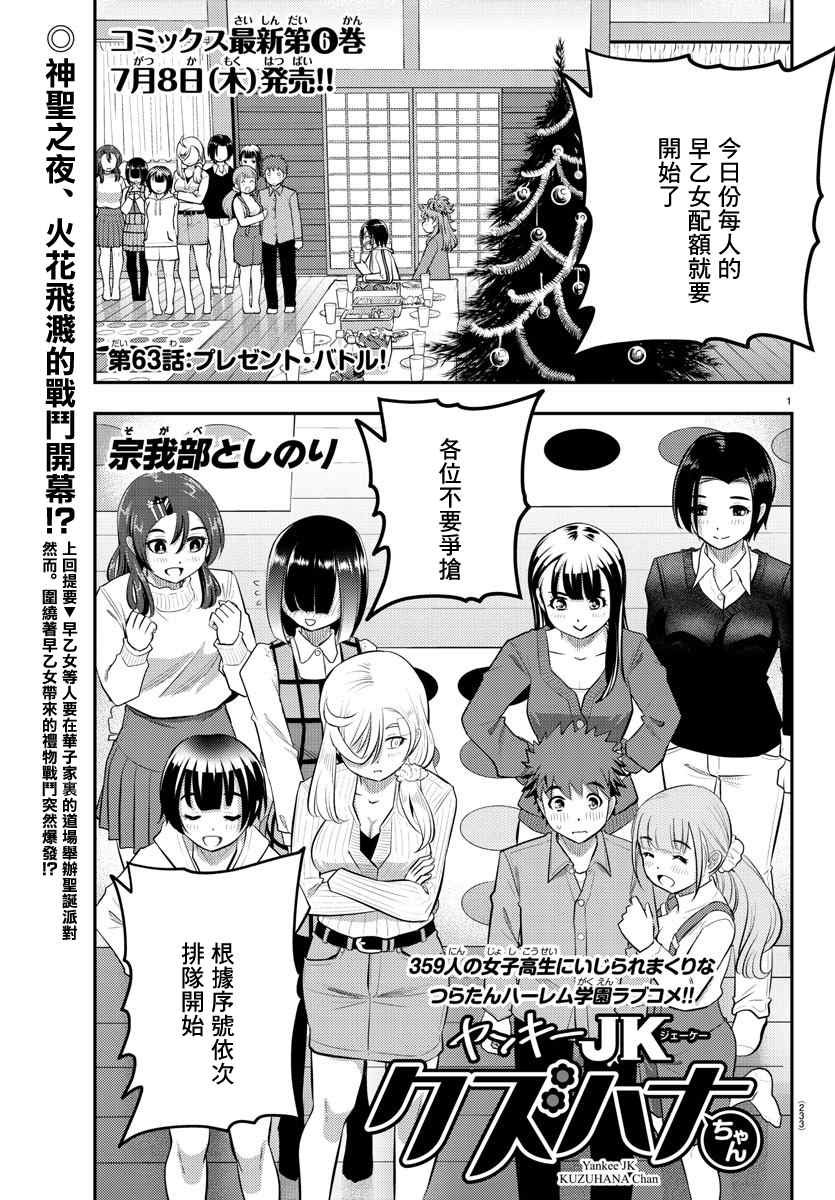第63话