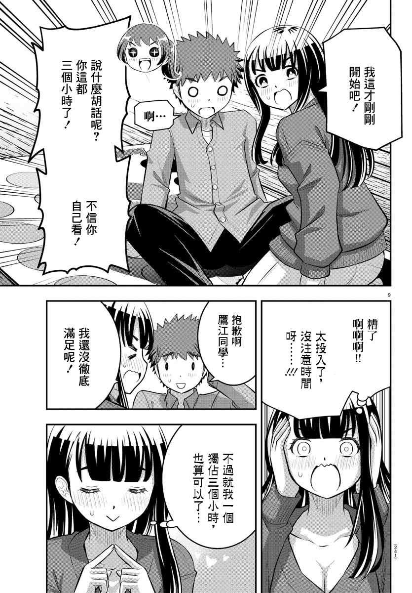 第63话
