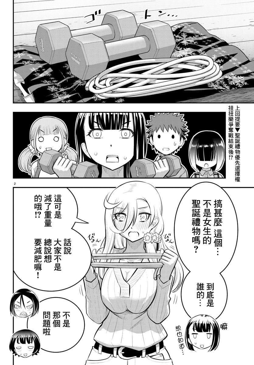 第64话