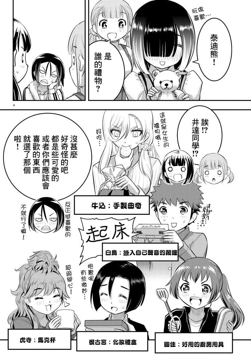 第64话