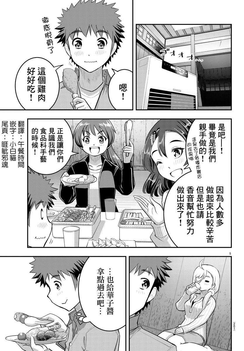 第64话