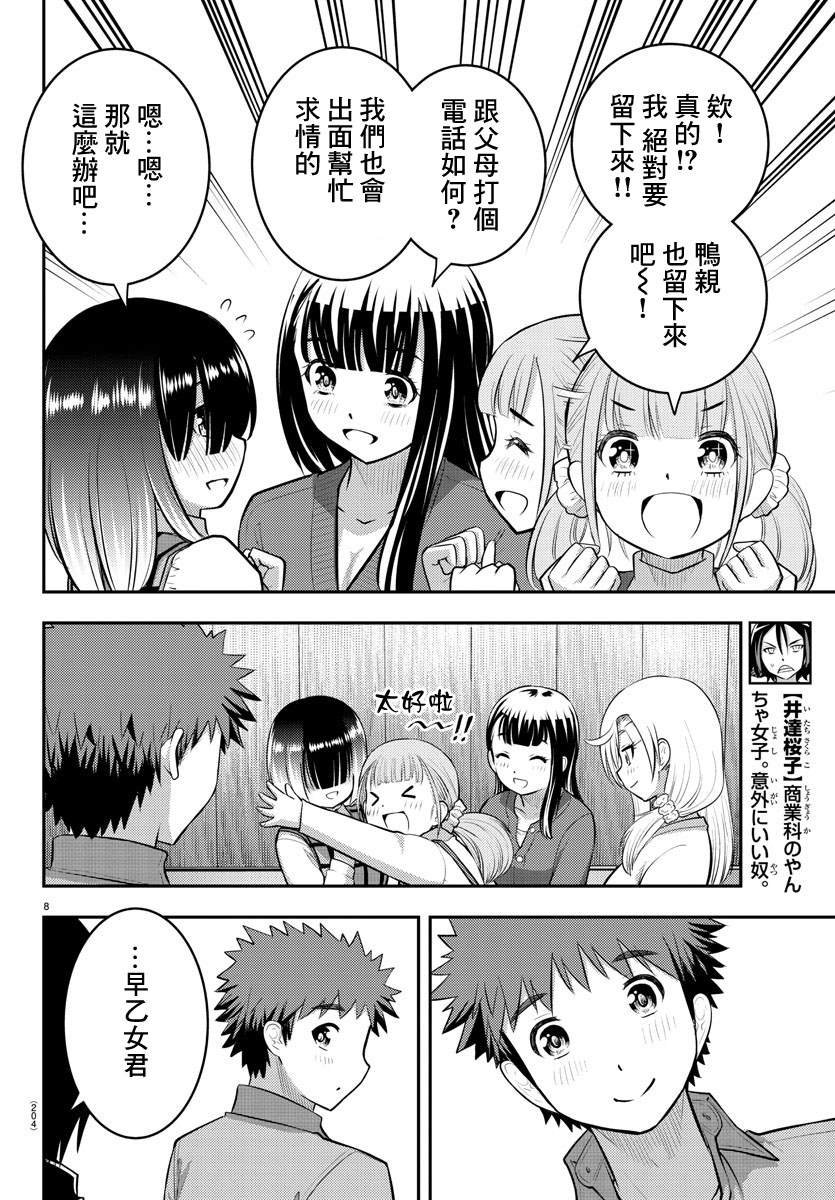 第64话