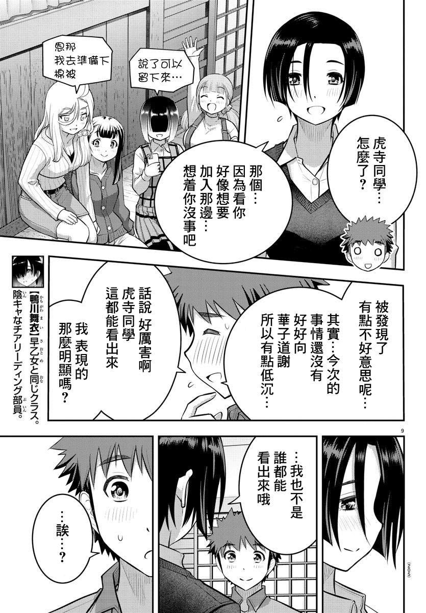 第64话