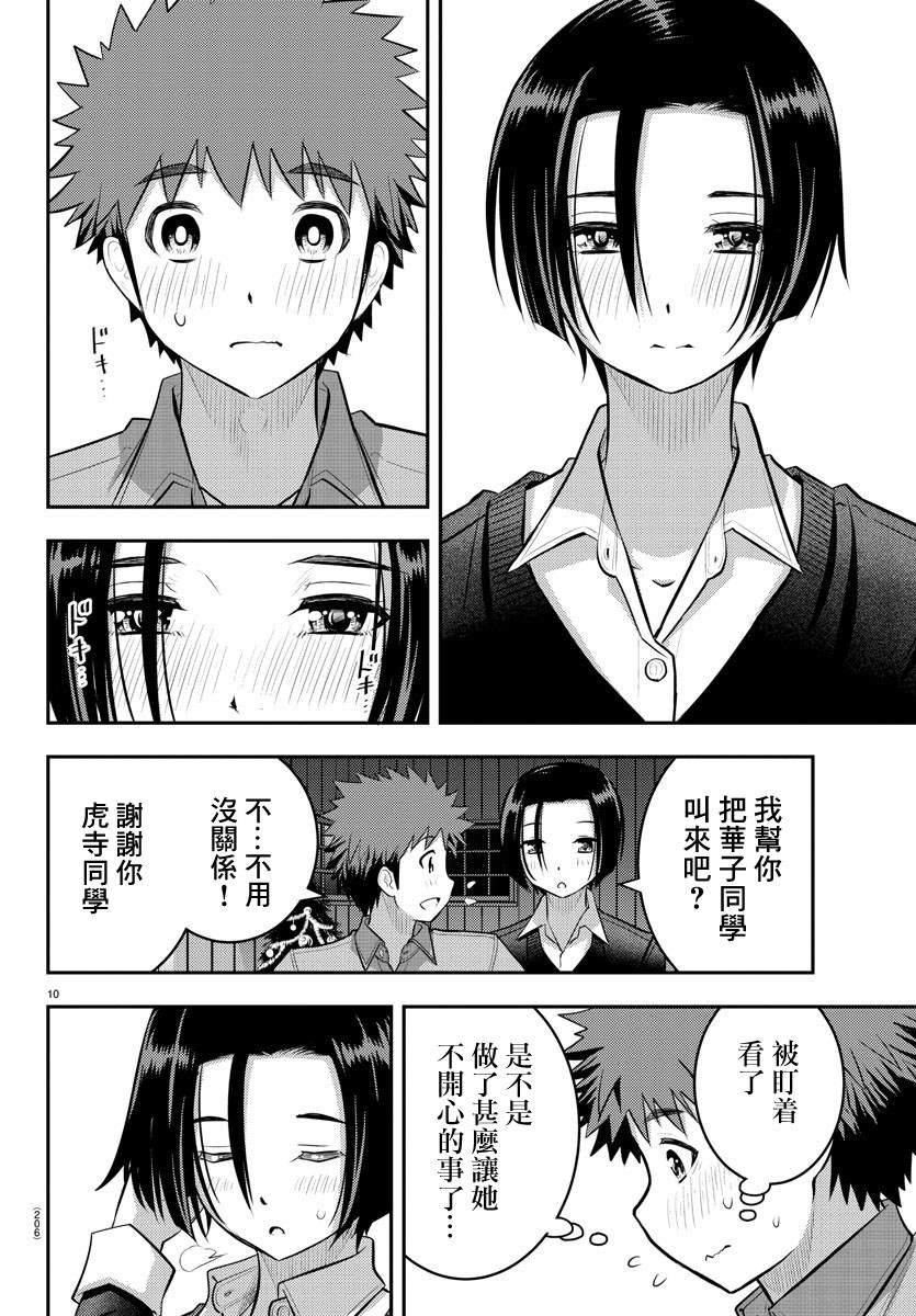 第64话
