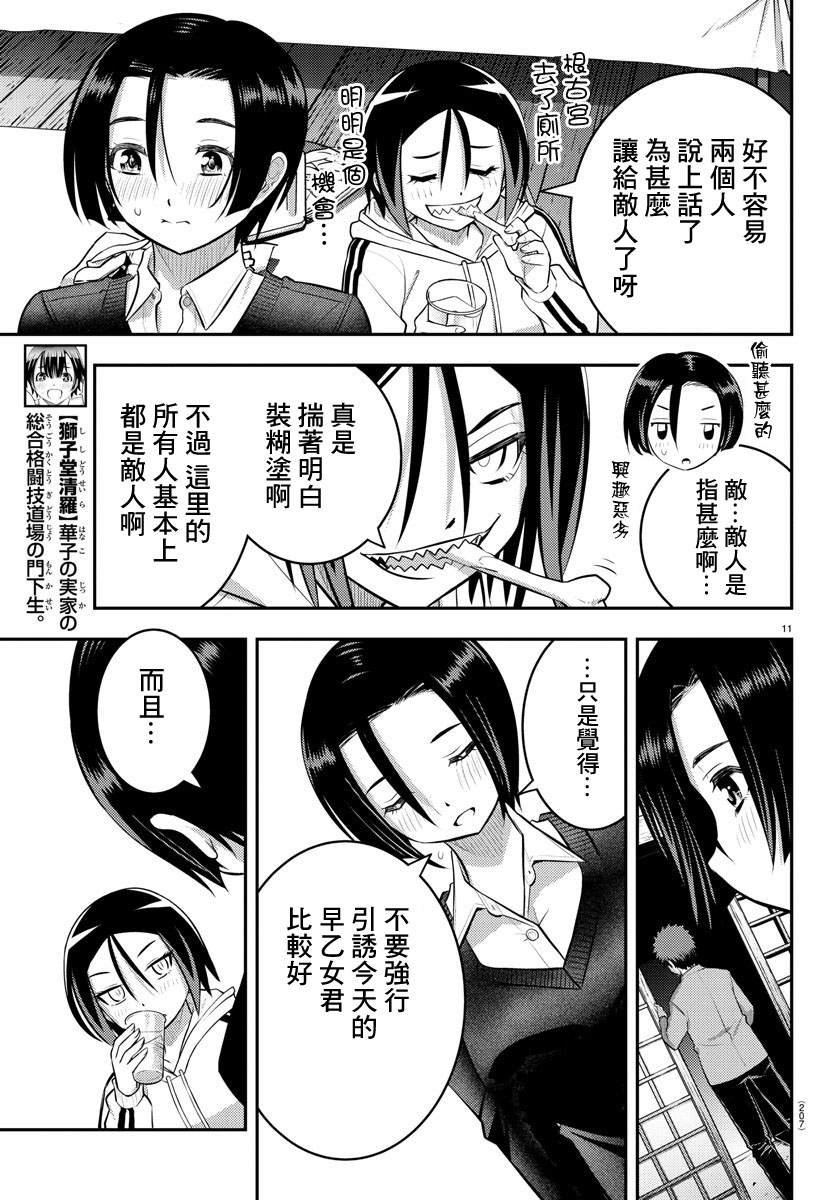 第64话