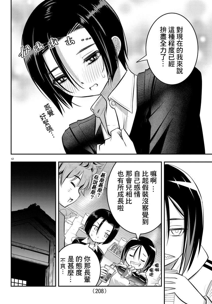 第64话