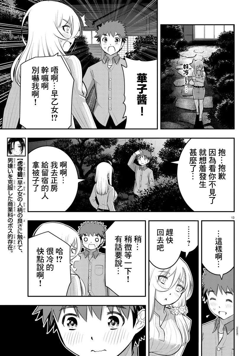 第64话